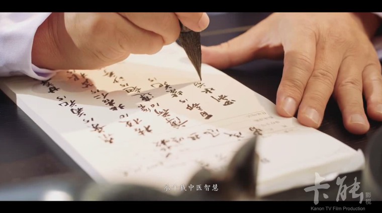 至信中医馆形象片