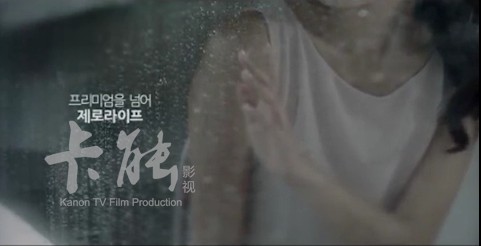 prugio lee ru ma TVC