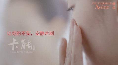 雅漾TVC