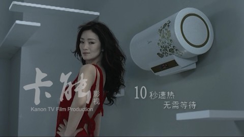 World+of+Water-Gong+Li tvc